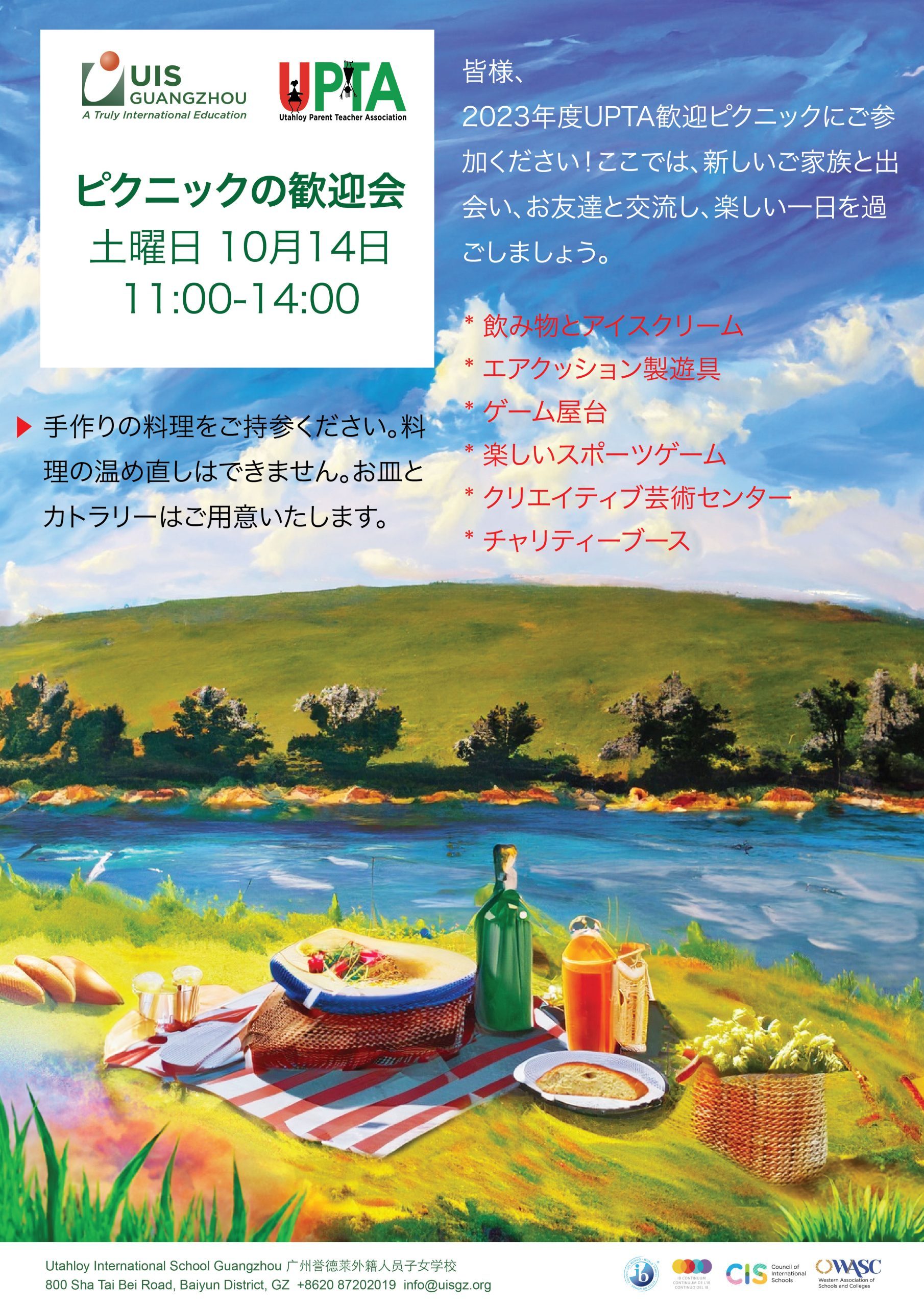 You’re invited to join Welcome Picnic-14th October 2023 !