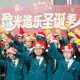 Intermediate Choir Spreads Festive Cheer at Top Plaza