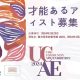 UISG Community Art Exhibition 社区艺术展征集 전시회 공모 안내 展覧会公募