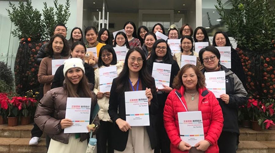 INCOMING!! Positive Discipline Training for Parents 家长正面管教培训 (Feb 2024)