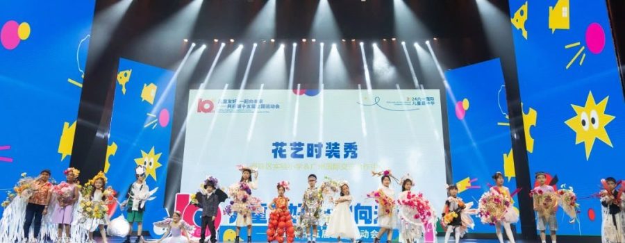 2024 June 1st International Children’s Carnival