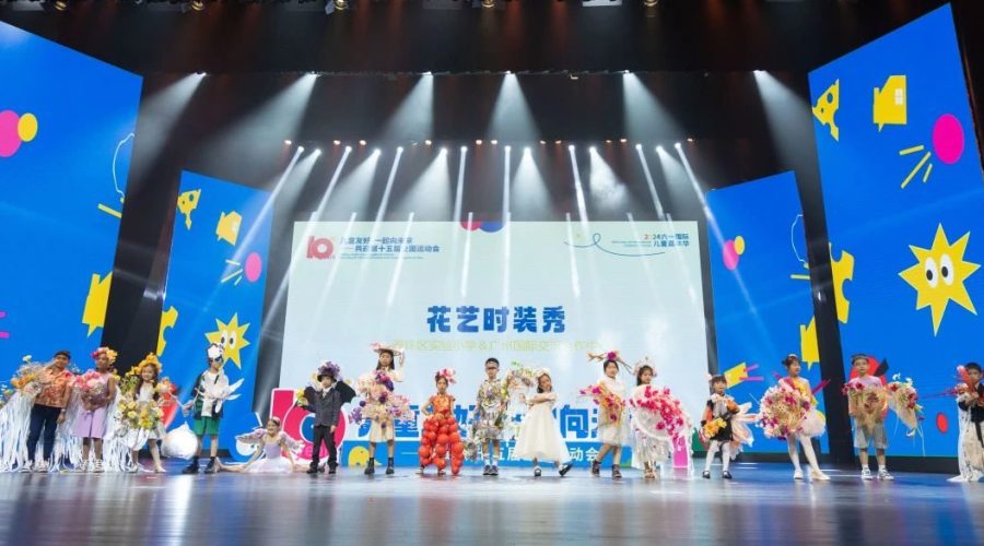 2024 June 1st International Children’s Carnival