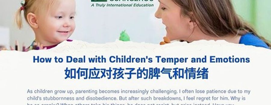 Join Us on a Journey of Growth! | 解锁应对孩子脾气与情绪的秘籍讲座
