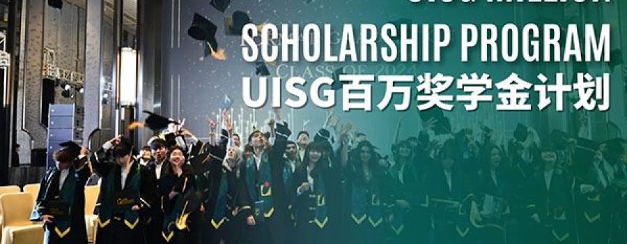 UISG Million RMB Scholarship Program Launch! UISG百万奖学金计划启动！