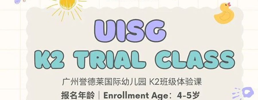 UISG K2/K3 限时体验课开放报名｜Let’s Play, Learn & Grow Together!