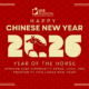 Happy Chinese New Year | 新年快乐 (Feb 2026) 