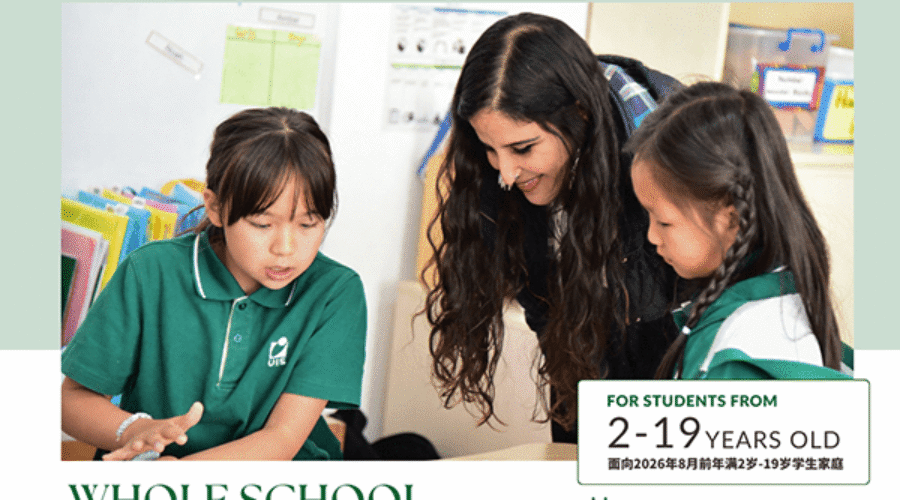 UISG Open Day Register Now: March 7 I 广州誉德莱开放日：3月7日