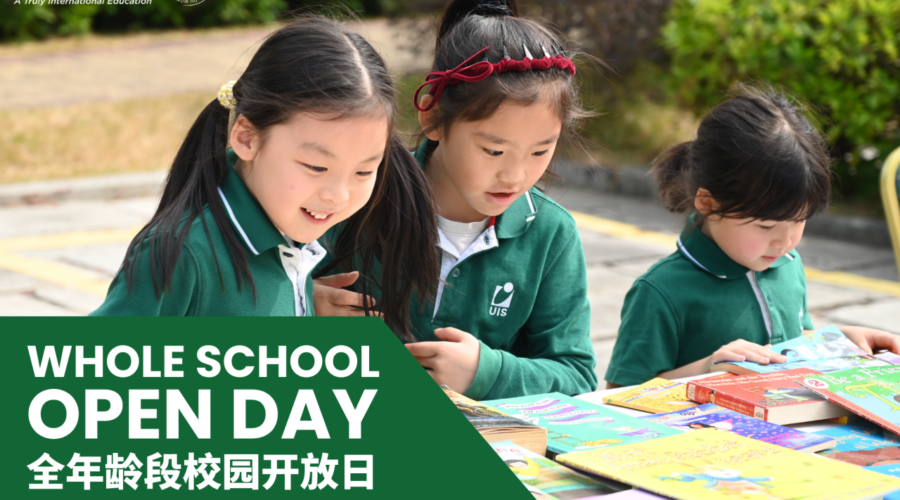 Discover UISG: Open Day This April | 四月开放日，与誉德莱共赴成长之约