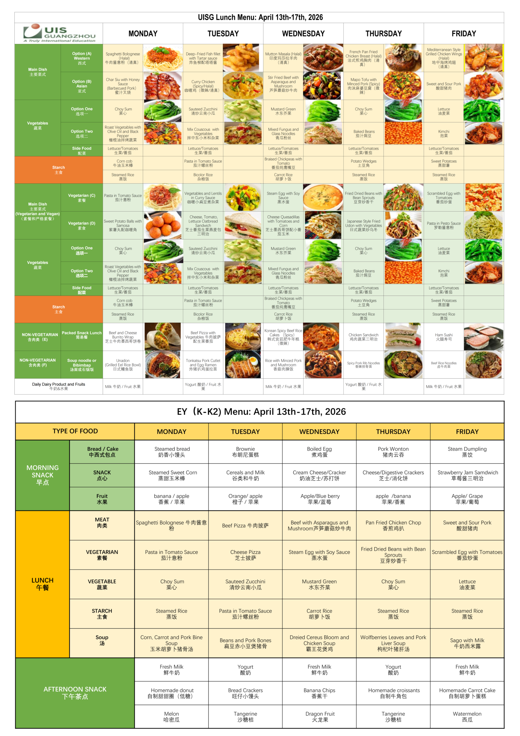 4.13-4.17 Menu