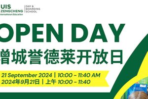 Sep 21 | UISZ Open Day Invitation 增城誉德莱开放日邀请