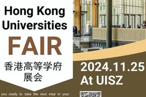 Hong Kong Universities FAIR丨香港高等学府展会