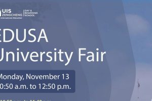 EDUSA University Fair丨2023 UISZ 大学教育展之美国专场