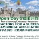 Exciting UIS Dual Campus Event Coming Soon!  誉德莱两校活动震撼来袭！