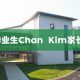 Graduation Chronicle 2025 · A Korean Mom’s Confession 毕业纪 · 一位韩国妈妈的告白 Part 2