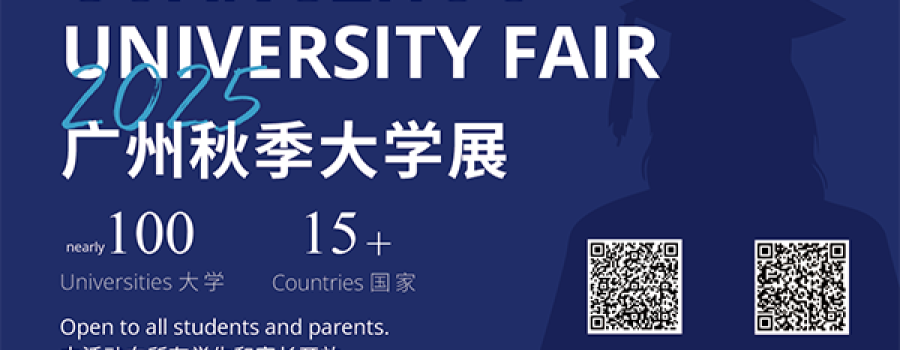 The Ultimate University Fair Strategy Guide | 广州秋季大学展制胜攻略