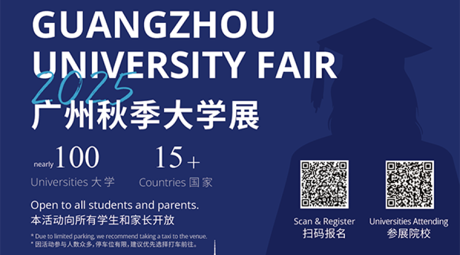 The Ultimate University Fair Strategy Guide | 广州秋季大学展制胜攻略