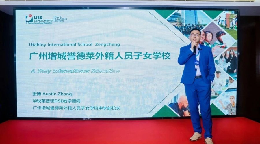 Strengthening Ties, Fostering Growth: UISZ与姊妹学校开展DSE课程教研交流活动