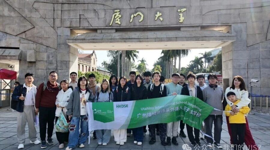 Exploring Xiamen, Inspiring Futures