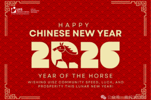 Happy Chinese New Year | 新年快乐